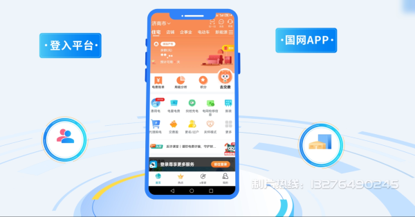 双塔区电力供需平台MG动画制作_电力系统可视化动画设计_智慧电网数字化宣传动画_电网科普动画_